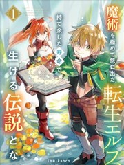 漫画老师投稿复盘会的分镜稿批注与意见整理